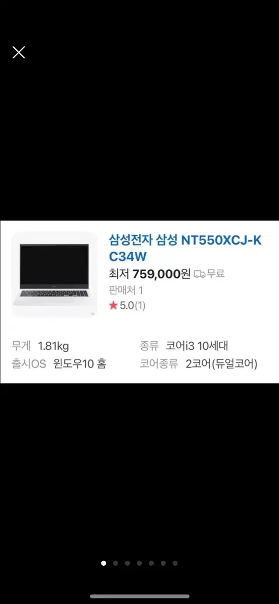 삼성 노트북 플러스 NT550XCJ-KC34W